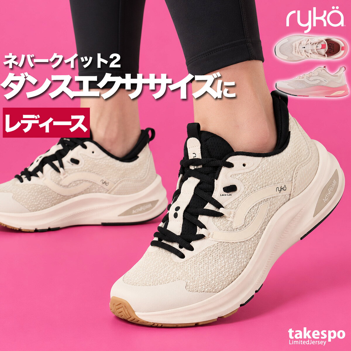 楽天市場】ライカ シューズ アウトレット（ブランドライカ（ryka））の通販