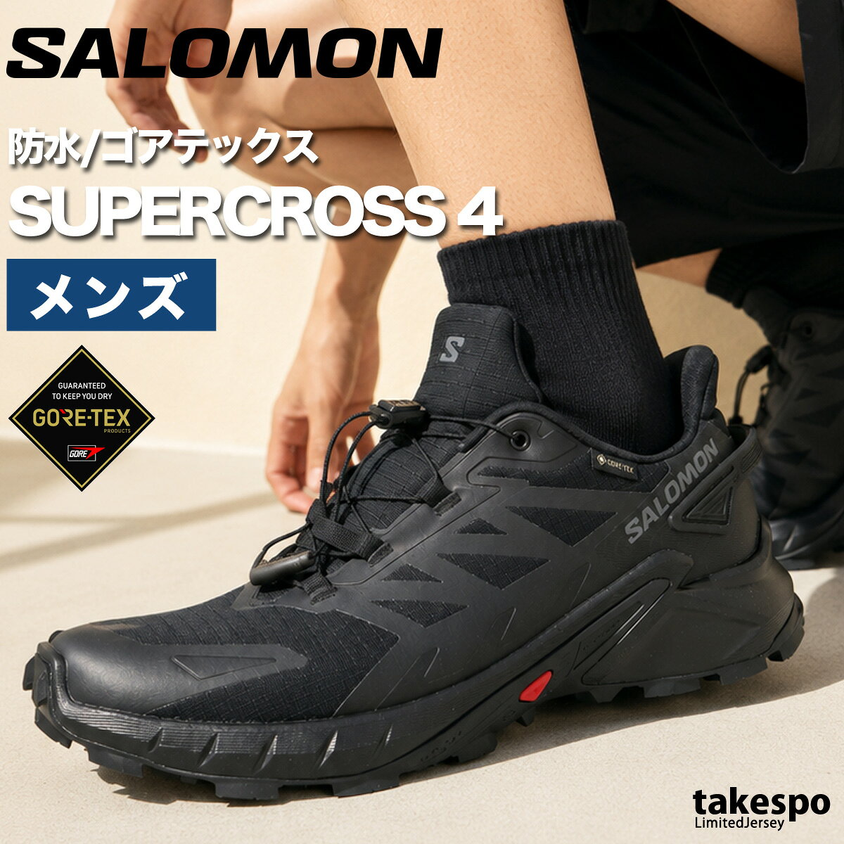 極美品 サロモン SPEEDCROSS 4 トレランシューズ 29cm ブラック 楽天市場】サロモン speed cross4 スピードクロス4の通販