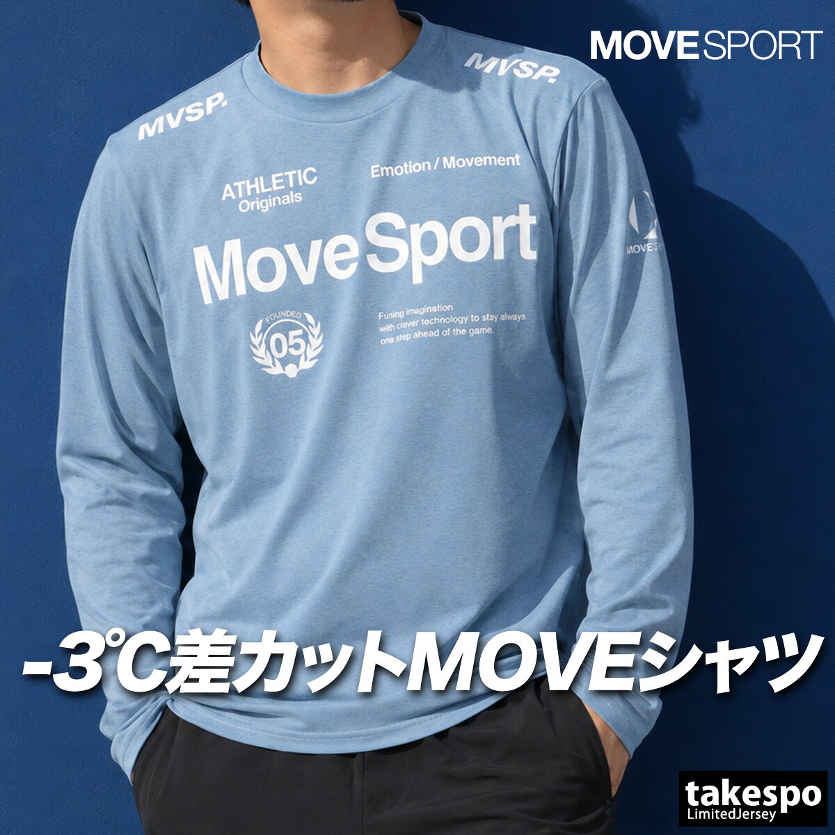 楽天市場】move sport 長袖シャツ（カラーブルー）（スポーツ