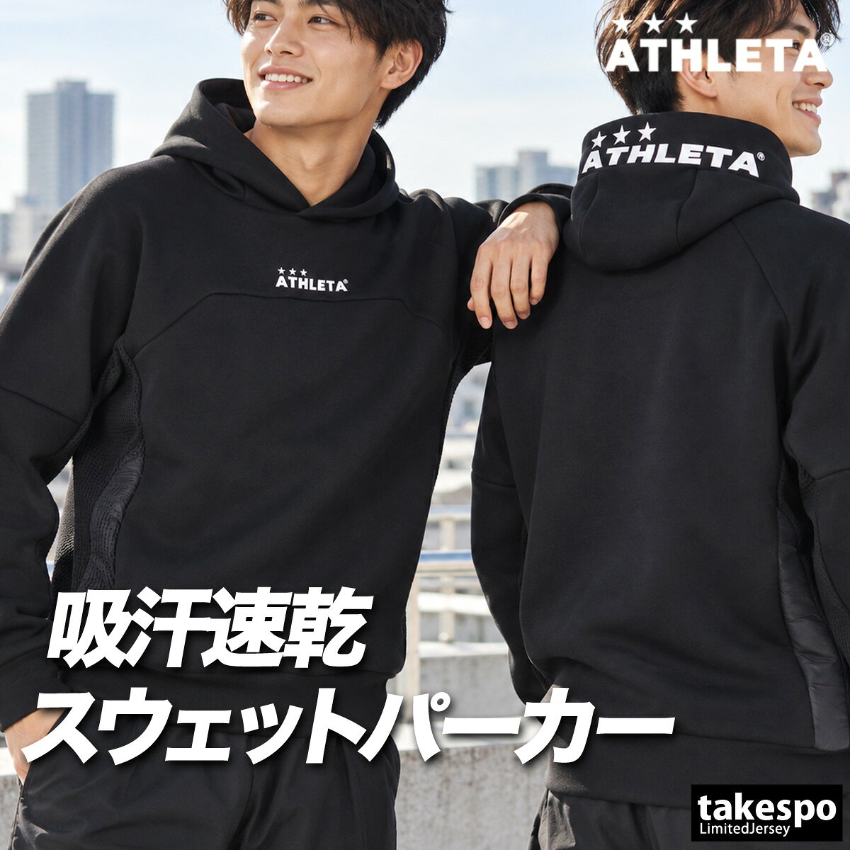 楽天市場】アスレタ パーカー（メンズファッション）の通販