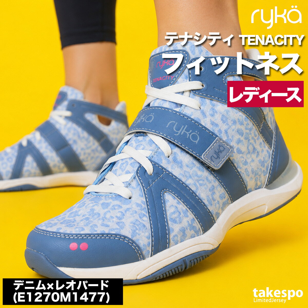 楽天市場】ライカ シューズ フィットネス（カラーブルー）の通販