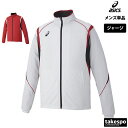 アシックス ジャージジャケット 上 メンズ 春夏 asics フルジップ 吸汗 速乾 ドライ 消臭 トレーニングジャケット XAT143 訳ありアウトレット あ...