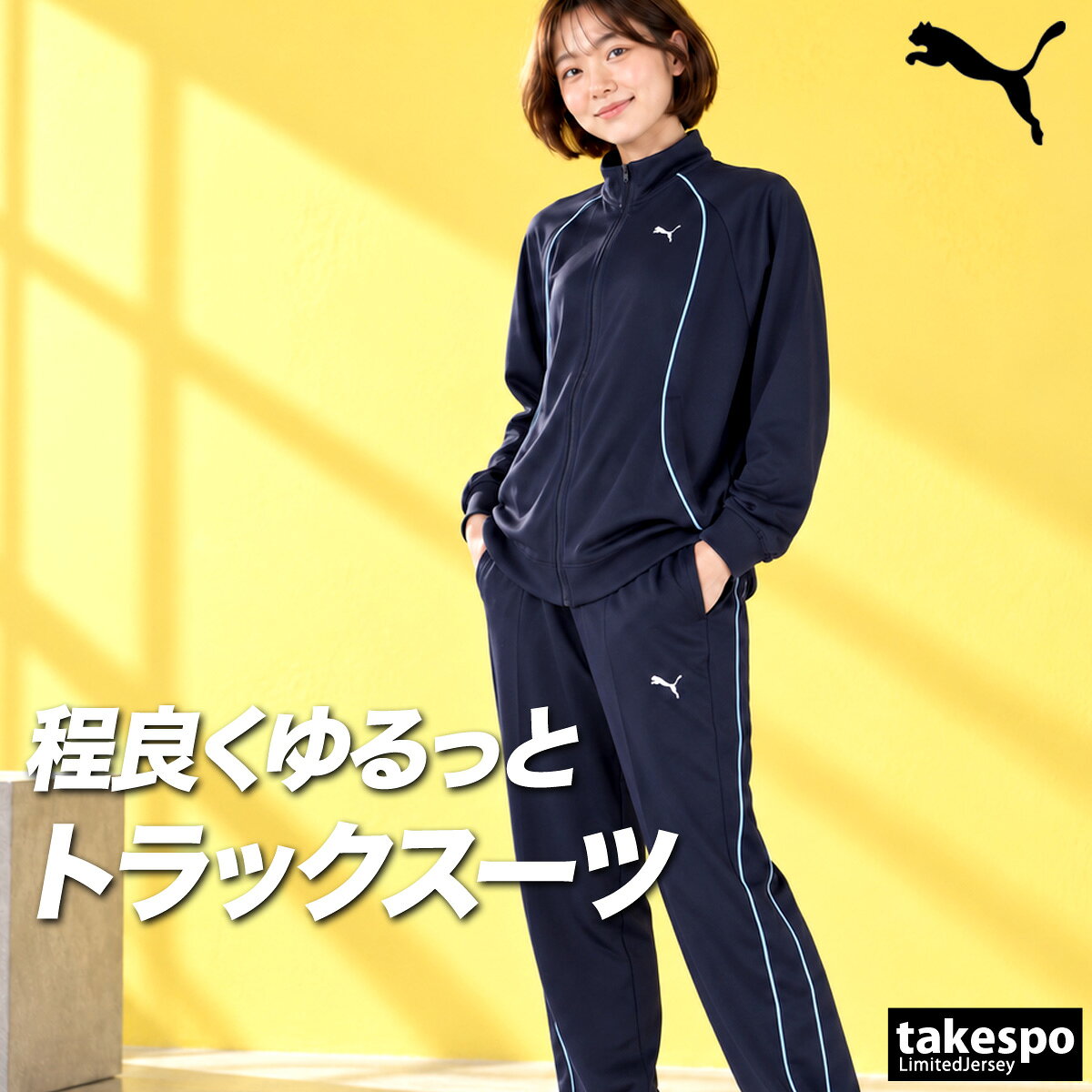 【極美品✨23年製 】プージャー 上下 セットアップ ブルー M ストリート 楽天市場】プーマ ジャージ 上下 レディース（カラーネイビー）の通販