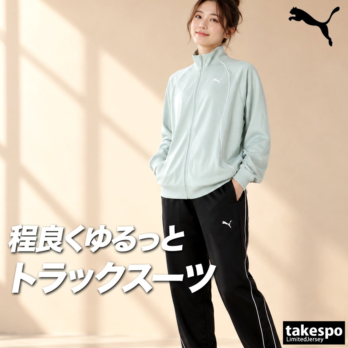 楽天市場】puma ジャージ レディース（カラーグリーン）の通販