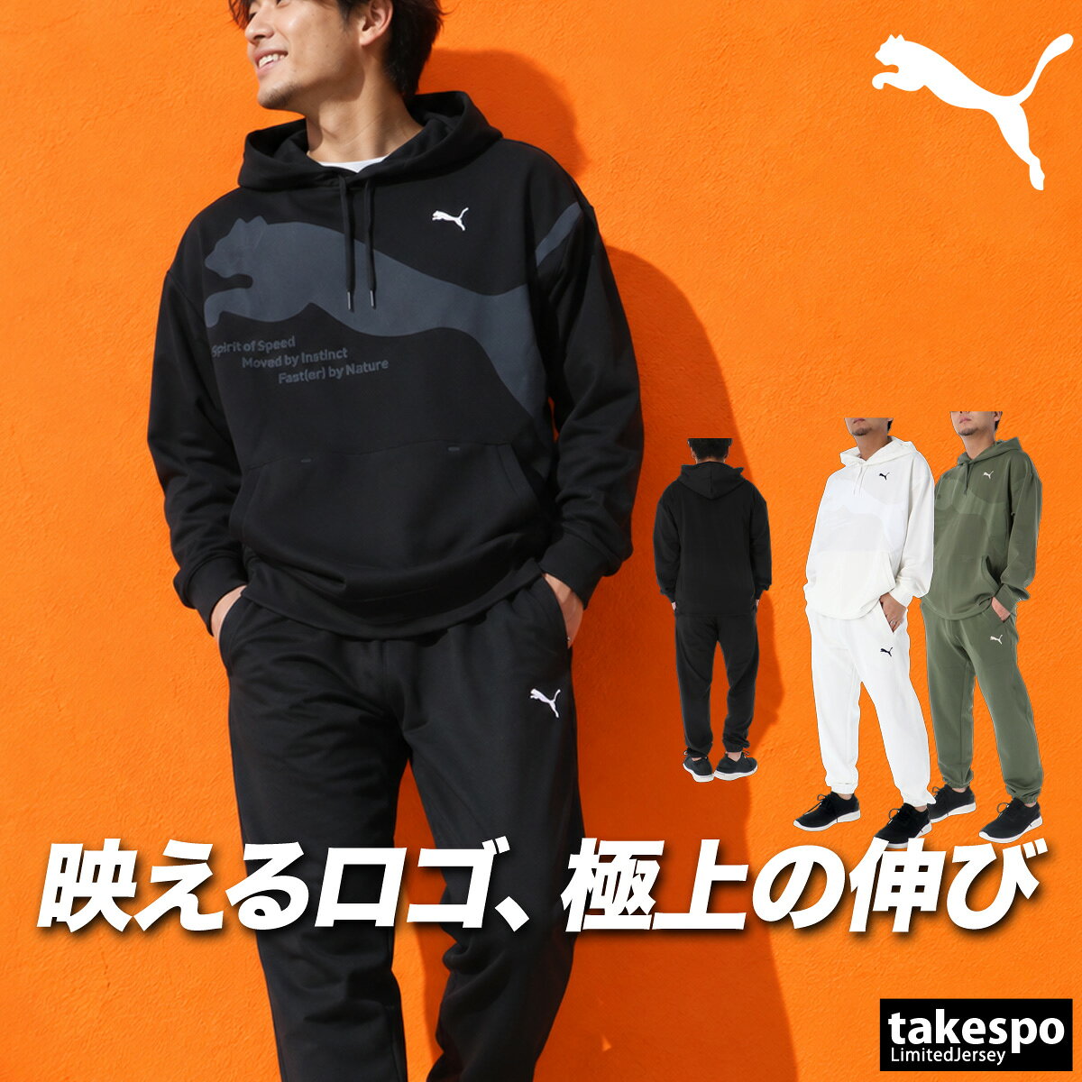 楽天市場】プーマ ジャージ 上下（サイズ（S/M/L）3L）（スポーツ