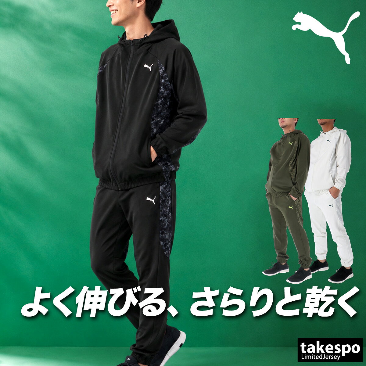 楽天市場】ジャージ 下（ブランドプーマ）（セットアップ｜メンズ