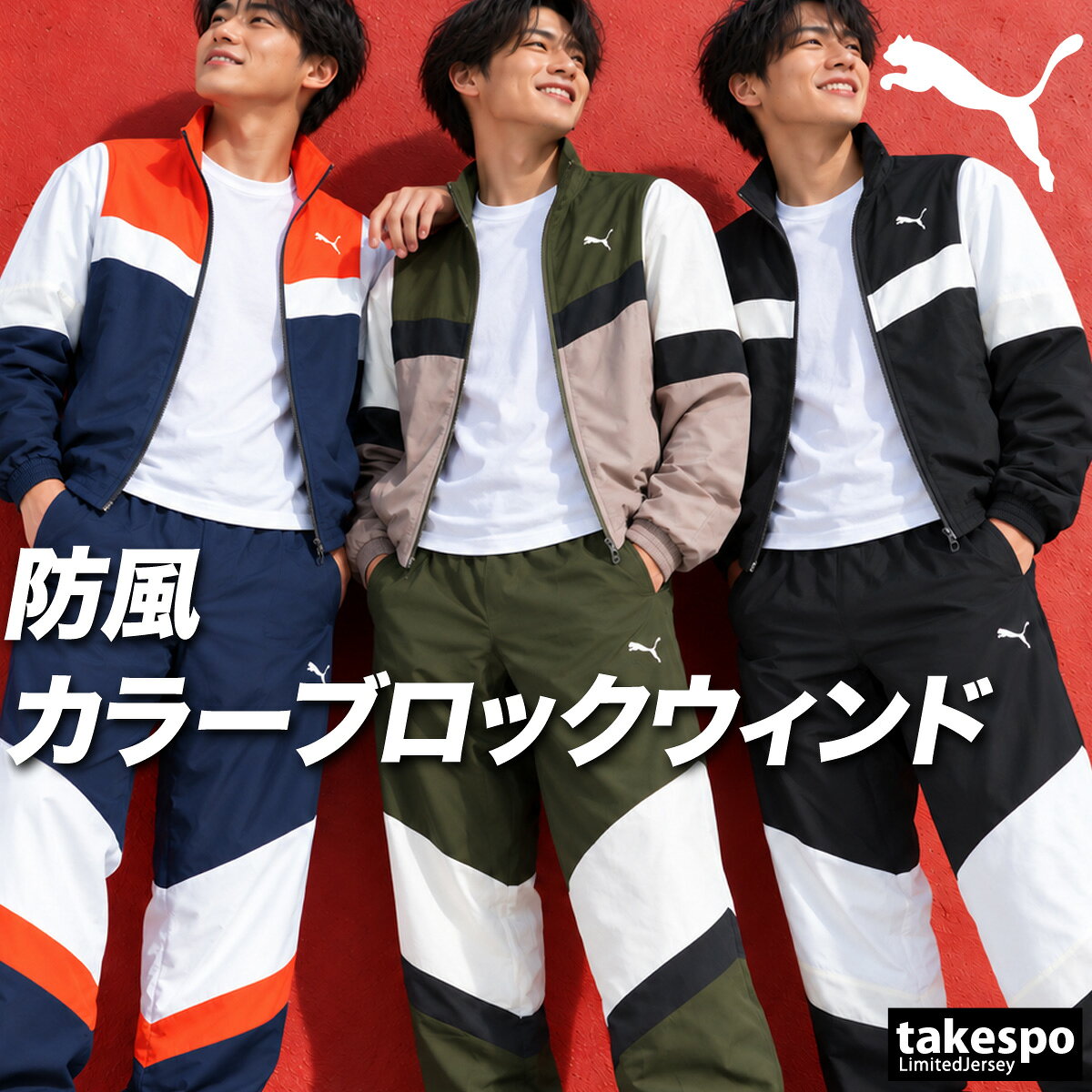 楽天市場】プーマ ジャージ 上下 レディース（メンズウインド