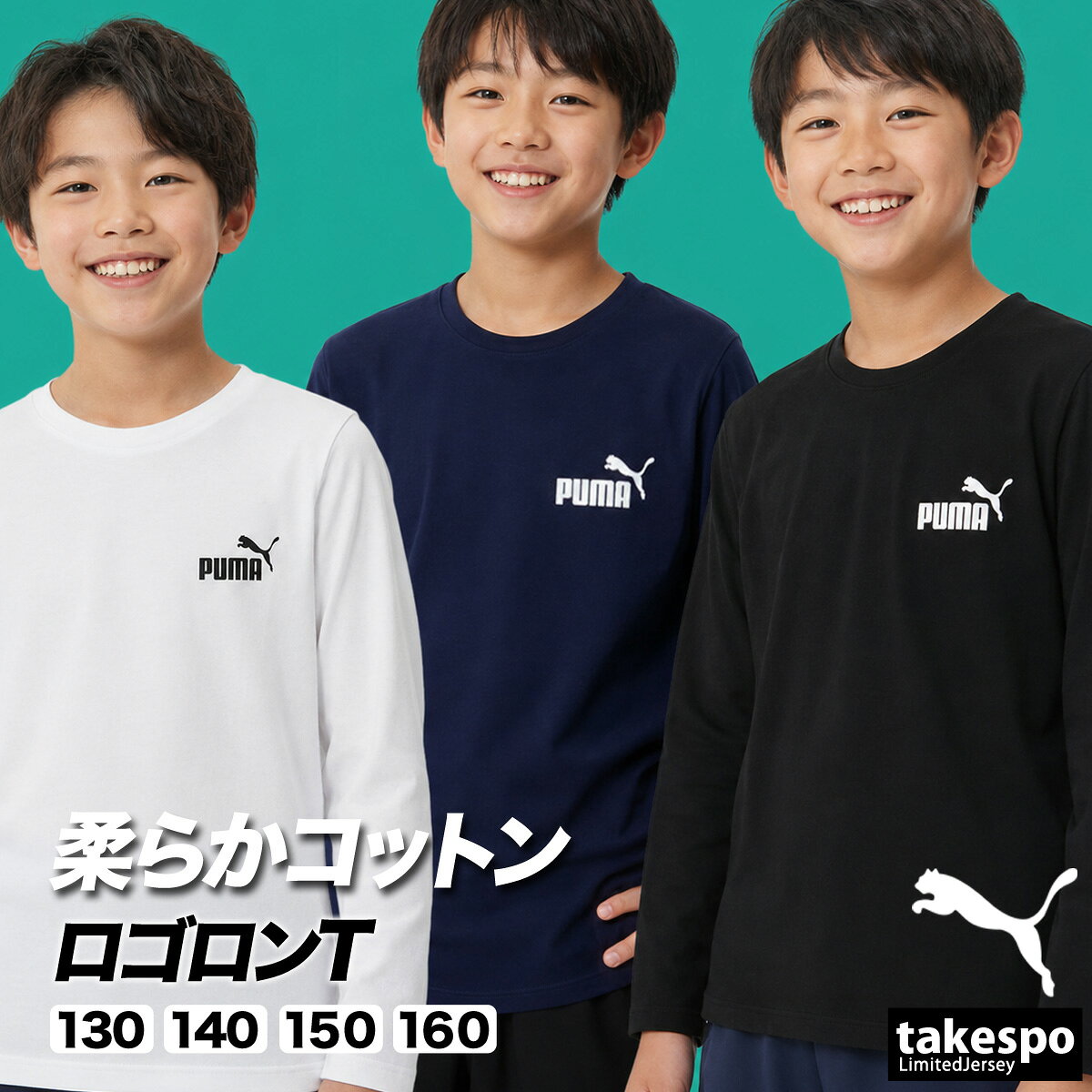 楽天市場】長袖 tシャツ 160 プーマの通販