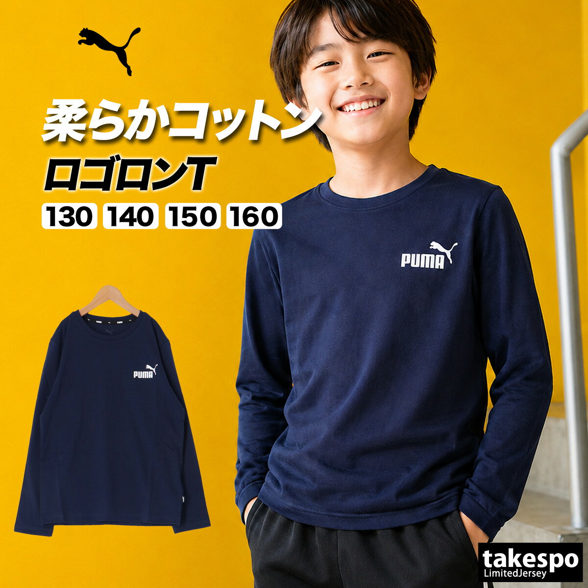 楽天市場】長袖 tシャツ 160 プーマの通販