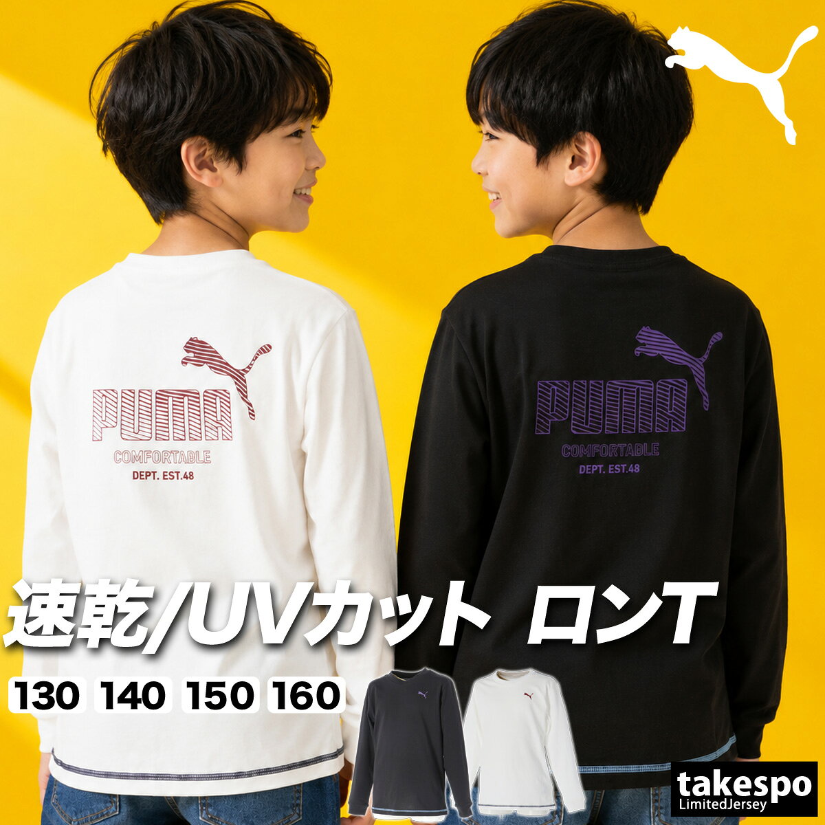 プーマ　Tシャツ　ロンT 160 楽天市場】プーマ ロンt 160の通販
