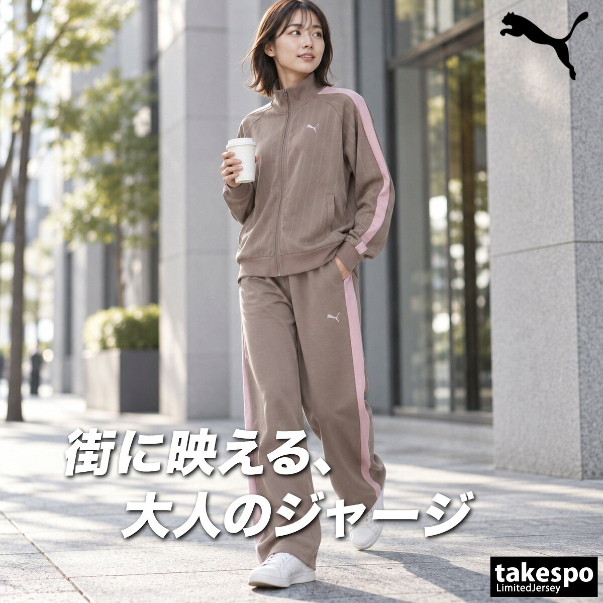 楽天市場】puma ジャージ 下（カラーブラウン）（スポーツ・アウトドア