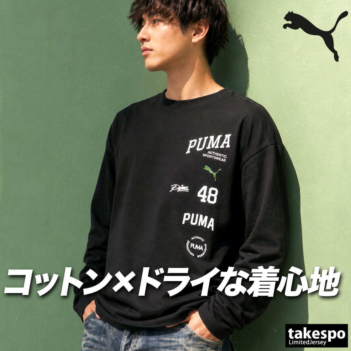 生地感吸汗速乾性に優れたサラッとした生地感の綿混Tシャツ。カジュアルな雰囲気でも着用頂けます。ブランドPUMA(プーマ)商品名ESS ELEVATED MX ロゴLS Tシャツ分 類メンズ Tシャツ素 材コットン70%ポリエステル30%カラー展開ブラック(01)黒/プーマブラックサイズ【メーカー規格(cm)】Mサイズ : 身長170-176、胸囲92-98Lサイズ : 身長175-181、胸囲96-102XLサイズ : 身長180-186、胸囲101-108XXLサイズ : 身長185-191、胸囲107-114【参考実寸値(cm)】Mサイズ : 着丈67、身幅57生産国中国機 能【PUMA MIX CLOTH】・ソフトタッチ&ドライ表面にはカジュアルな見た目のコットン、裏面には吸水速乾性に優れたポリエステルの生地を採用し、肌面はサラッとした快適さをキープ。・UVカット・イージーランドリー速乾性に優れたポリエステル混素材だから、コットンと比較して乾きやすい。備 考バックプリント/なし洗濯機洗い可(ネット使用)家庭洗濯※モデル身長(男性165cm、着用サイズM) ※「アウトレット」の表記は、割引率30%以上の商品を表します。中古品や傷物ではなく未使用新品です。※当店の商品は全てメーカー正規品となります。商品画像の色合いは現物に近づけるよう努めておりますが、モニター環境などにより違いが生じることがあります。 ※メーカー希望小売価格はメーカーサイトに基づいて掲載しています。プーマ キャット 綿混 UVカット 黒 男性 女性 子供 メンズ レディース キッズ ジュニア 男女 ユニセックス 20代 30代 40代 50代 60代 70代 中学生 大学生 大人 トレーニング カジュアル スポーツ 筋トレ ジム 部活 チーム クラブ 介護 団体 運動会 体育祭 アウトドア フィットネス ダンス サッカー 野球 ユニフォーム ランニング アクティブ ウォーキング バレンタイン ホワイトデー 母の日 父の日 敬老の日 プレゼント ラッピング 還暦 祝い ギフト 卒業 入学 就職 合宿 林間学校 贈り物 おすすめ おしゃれ 人気 動きやすい カッコイイ 高級感 フィット感 最適 スタイリッシュ 機能的 通販 安い 特価 ブランド 正規品 スポーツウェア トレーニングウェア 春 夏 秋 冬 春夏 秋冬 S M L LL 3L 4L O XO 2XO XL 大きいサイズ 小さいサイズ 運動着 部活 ジム トレーニング フィットネス ランニング アクティブ スポーツブランド【グループ店舗紹介】★限定ジャージのタケスポとは★スポーツウェアのことなら限定ジャージのタケスポにおまかせ!毎日お得な価格でご提供!常設セール会場あり!SALEアイテム、送料無料商品やLINEお友達登録で200円OFFクーポンなど、お得な特典が盛りだくさん!年間10万着のセットアップアイテムを販売するジャージ専門店として、楽天ランキング常連の信頼と実績があります!あす楽商品は土日祝も配送対応ですぐにお届け!急ぎのご注文にもバッチリ対応いたします!国内外の有名ブランド取り扱い店、エスラッドブランド公式販売店として、ブランド正規品を安心してお買い求めいただけます。2004年から楽天市場で愛され続ける老舗店舗として、お問い合わせから配送まで心を込めてサポート!タケスポ限定・別注アイテムも豊富に取り揃え、他店では手に入らない特別なスポーツウェアをお探しの方に最適です!★オリジナルスジャージのno-styleとは★スポーツライフスタイルを中心としたカジュアルでスポーツストリートスタイル、スポーツファッションの専門店です。★競技とスイムのアスリートスポーツとは★チームウェアや競技に合わせたアイテムを網羅したアスリートに嬉しいアイテムをそろえたショップです。【よくご利用いただく季節のイベント・スポーツシーン】当店全品ラッピング無料!(ラッピングはタグカットのため返品交換不可・ご希望の場合→配送欄へ「ラッピング希望」)1月 正月 お年玉 成人の日 新春マラソン 初泳ぎ、2月 バレンタインデー スキー スノボ ウィンタースポーツ、3月 ホワイトデー 卒業 卒団 春休み 新学期準備、4月 入学 進級 新生活 新年度 部活動開始 春季大会、5月 ゴールデンウィーク こどもの日 母の日 運動会 春季水泳大会、6月 父の日 梅雨対策 インドアスポーツ、7月 七夕 夏季水泳大会 プール開き 海水浴、8月 夏休み お盆 帰省 全国大会 夏合宿 水泳教室、9月 敬老の日 シルバーウィーク 秋季大会 新人戦、10月 孫の日 運動会 学園祭 体育祭 ブライダル ハロウィン マラソンシーズン、11月 勤労感謝の日 駅伝 秋季水泳大会、12月 クリスマス 大晦日 冬休み 冬季合宿 年末マラソン 成人祝い 卒業祝い 卒団祝い 入学祝い 入部祝い 結婚祝い 誕生祝い 就職祝い 優勝祝い 大会出場祝い 記録更新祝い 引退記念 ギフト 贈物 贈り物 贈りもの 贈答品 記念品 誕生日 チーム用品 部活ギフト コーチへの感謝 応援グッズ