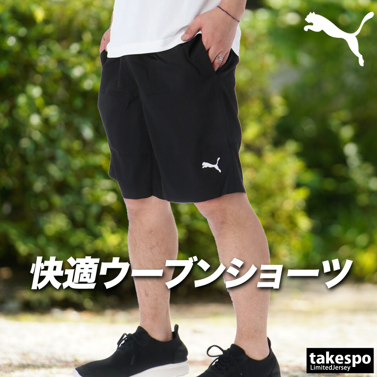 楽天市場】プーマ ジャージ パンツ(845679)の通販