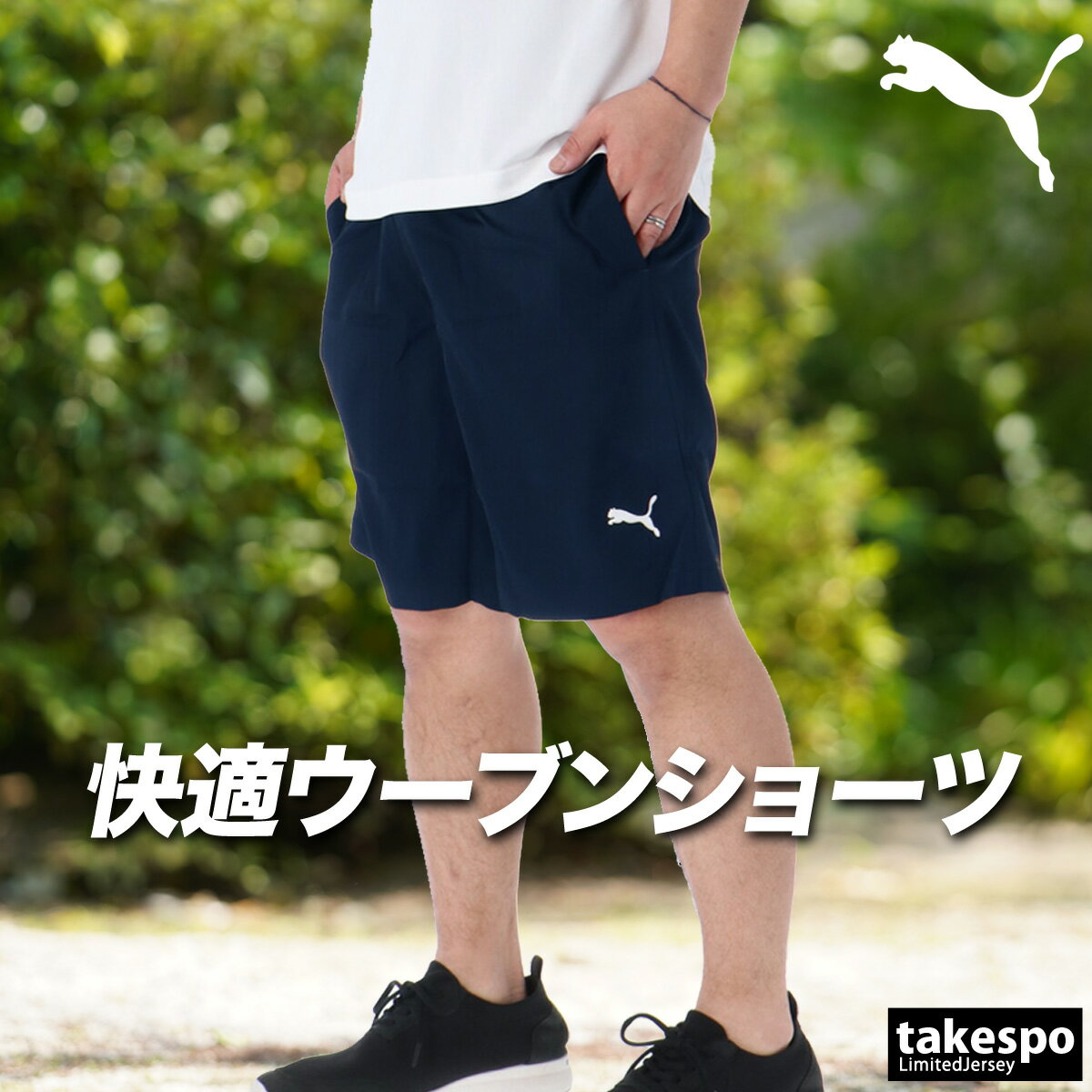 楽天市場】プーマ ジャージ ハーフパンツ（カラーネイビー）（スポーツ