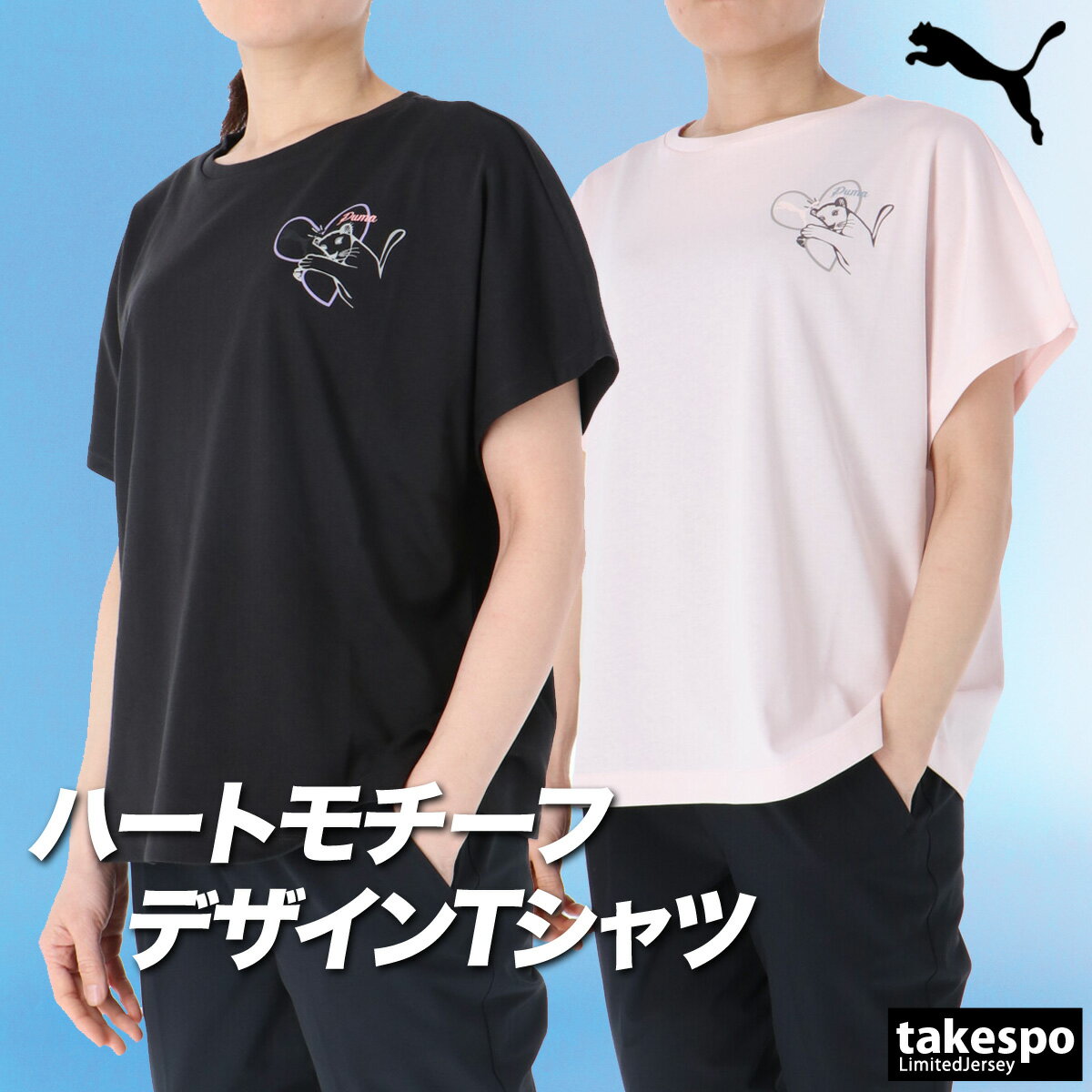 プーマ Tシャツ レディース 半袖 速乾 スポーツ ブランド 吸汗 綿混 黒 クルーネック 吸水 ドライ UVカット PUMA 693698 桃色 新作 かわいい 大きいサイズ 有 トップス ウォーキング ウェア スポーツウェア