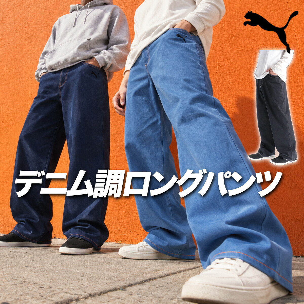 楽天市場】デニム（ジャージ｜スポーツウェア・アクセサリー