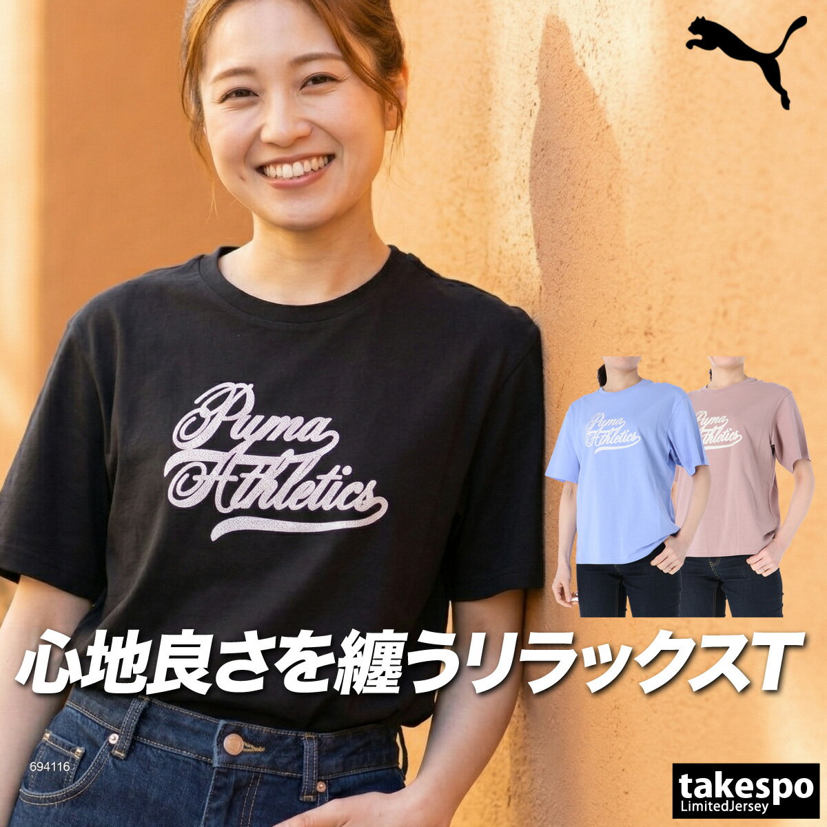 プーマ Tシャツ ブランド レディース 半袖 コットン100 綿100 グラフィック 黒 PUMA 694116 かわいい 大きいサイズ 有 トップス ウォーキング ウェア スポーツウェア トレーニングウェア スポーツ おしゃれ 新作