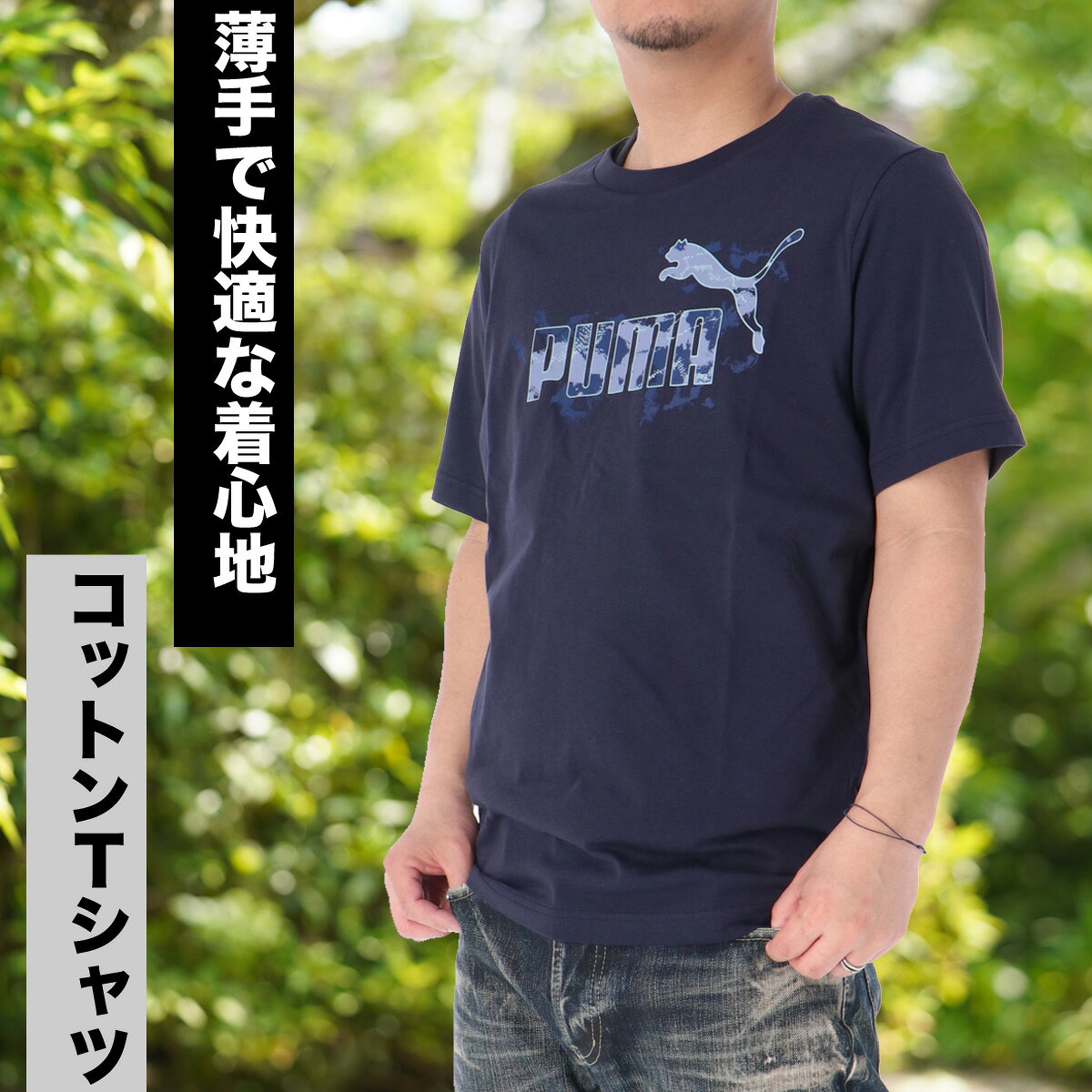 プーマ Tシャツ メンズ ブランド 半袖 コットン100 綿100 ビッグロゴ カモ柄 カモ...