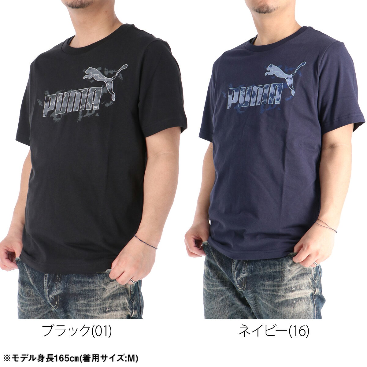 プーマ Tシャツ メンズ ブランド 半袖 コットン100 綿100 ビッグロゴ カモ柄 カモ...