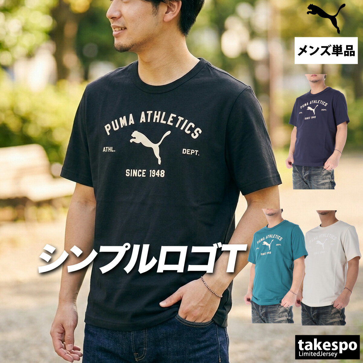 プーマ Tシャツ メンズ ブランド 半袖 コットン100 綿100 黒 グラフィック PUMA 694176 大きいサイズ 有 スポーツウェア トレーニングウェア スポーツ おしゃれ