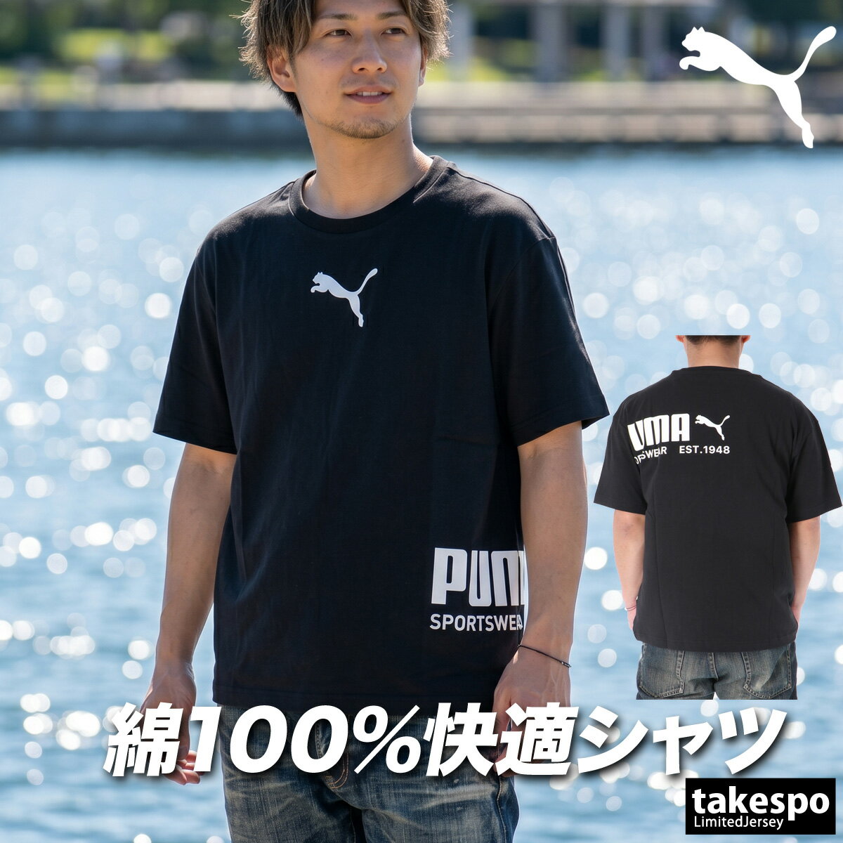 楽天市場】puma ジャージ バック プリントの通販