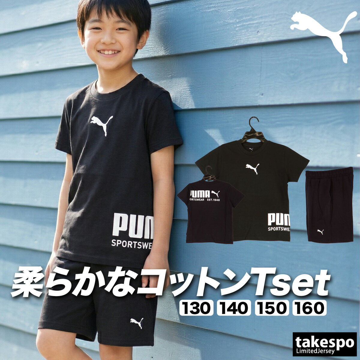 楽天市場】プーマ キッズ セットアップ（スポーツ・アウトドア）の通販