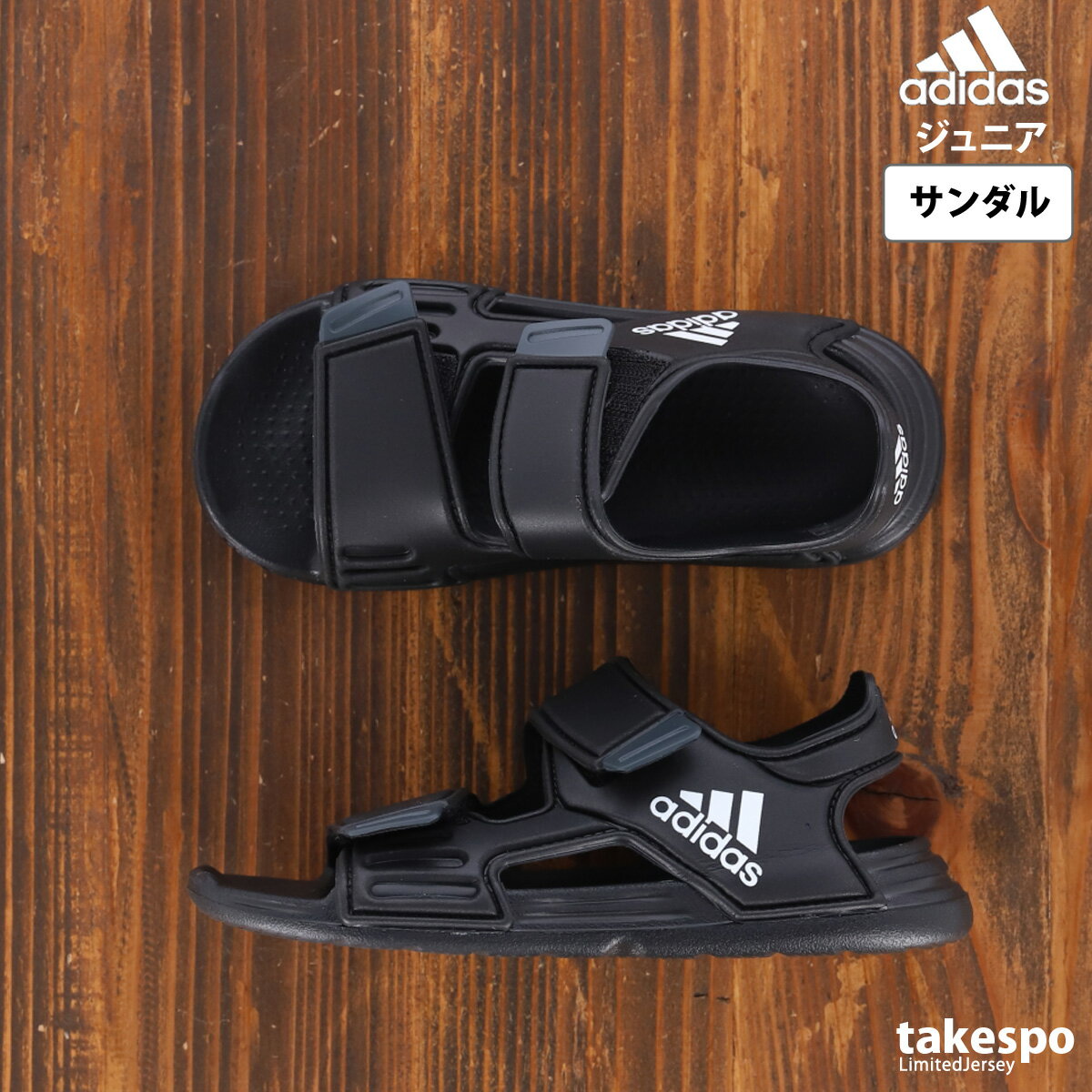 新作 アディダス サンダル ジュニア adidas カジュアル アウトドア プールサンダル 面ファスナー マジックテープ ALTASWIM GV7802 BLK| 男 女の子 キッズのサムネイル