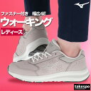 \スーパーSALE!空前の大処分!/ ウォーキングシューズ レディース ミズノ ウエーブフリーライドSL SW 4E 幅広 ワイド ファスナー付 スポーツ ブランド シューズ ダイエット ウォーキング スニーカー スポーツシューズ 通勤 旅行 Mizuno B1GF2305 かわいい 大きいサイズ