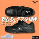 マラソン最大2000円オフクーポン! ミズノ スニーカー メンズ レディース レザー オールマイティCS シューズ ワークシューズ 安全靴 ベルト JSAA規格 普通作業用 A種 再帰反射 硬質樹脂先芯入り 作業靴 ワーキング Mizuno C1GA1711 新作 スポーツ おしゃれ ブランド