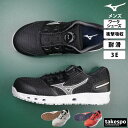 ミズノ スニーカー メンズ レザー 安全靴 オールマイティVH51L BOA シューズ スポーツ ブランド Mizuno ワークシューズ 衝撃吸収 耐滑 JSA...