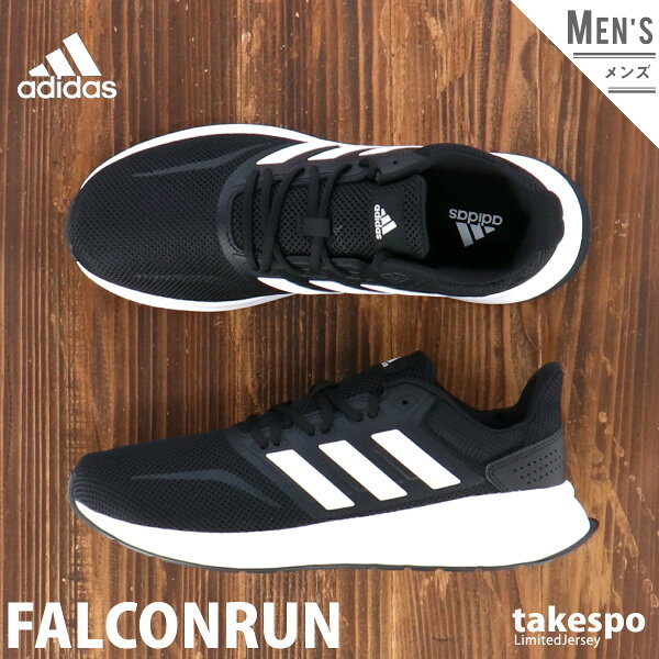 アディダススニーカーメンズadidasランニングFALCONRUNMF36199BLK|大きいサイズ有スポーツおしゃれブランド