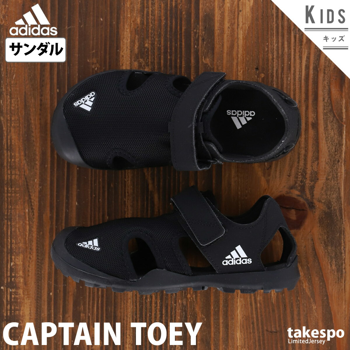 送料無料 新作 アディダス サンダル ジュニア adidas アウトドア スポサン スポーツサンダル CAPTAIN TOEY K FX4203 BLK|男 女の子 キッズ スポーツ おしゃれ ブランド