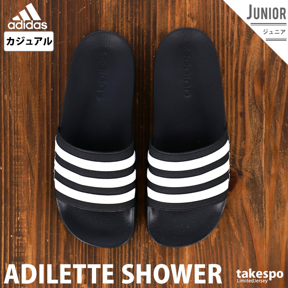 アディダス ADILETTE SHOWER K 新作 サンダル ジュニア adidas シャワーサンダル スポーツサンダル 遠征 合宿 運動会 G27625 黒 ブラック| 男 女の子 キッズ