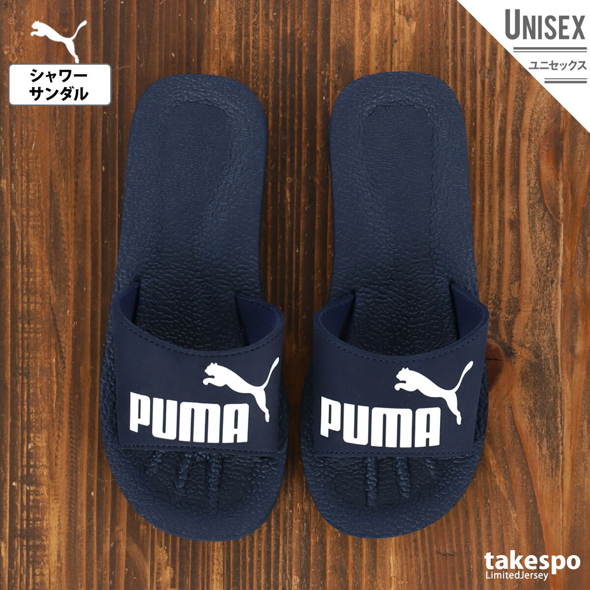 プーマ サンダル メンズ 5/15限定ゲリラバーゲン プーマ サンダル ユニセックス PUMA シャワーサンダル スポーツサンダル 360262 紺 ネイビー|