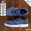 楽天限定ジャージのタケスポ4/24-4/25 2日間限定ゲリラバーゲン ミズノ 新作 スニーカー Mizuno メンズ ワークシューズ セーフティシューズ 安全靴 衝撃吸収 耐滑 3E F1GA2204 あす楽 青 ブルー| 大きいサイズ 有