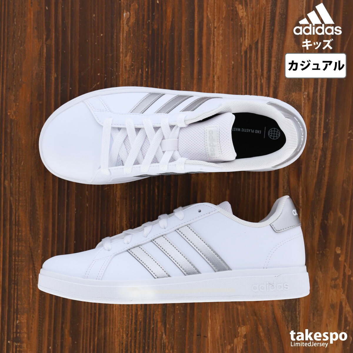 期間限定！最大3000円オフクーポン有！ アディダス スニーカー ジュニア ブランド adidas GRAND COURT ..