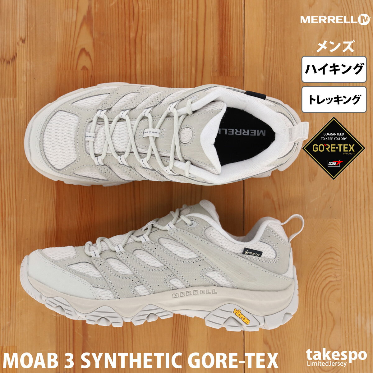 メレル MOAB 3 SYNTHETIC GORE-TEX 新作 トレッキングシューズ MERRELL ハイキング トレッキング アウトドア GORE-TEX ゴアテックス M500437 薄茶色 ベージュ| 大きいサイズ 有