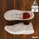 楽天限定ジャージのタケスポ5/3-5/5 3日間限定ゲリラバーゲン アシックス 新作 スニーカー レディース asics ウォーキング 軽量 3E相当 ワイド 1292A053 薄茶色 ベージュ| かわいい 大きいサイズ 有