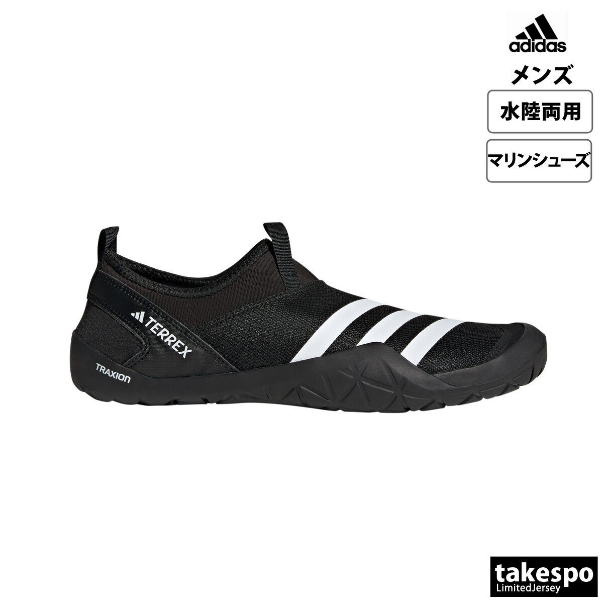 7/9-7/10 2日間限定ゲリラバーゲン 新作 アディダス サンダル adidas ウォーターシューズ 水陸両用 アウトドア アウトドア マリンシューズ HP8648 BLK| 大きいサイズ 有