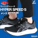 アシックス スニーカー メンズ レザー ハイパースピード 5 シューズ ランニングシューズ ウォーキングシューズ ランニング マラソン asics ワイド 3E ランシュー 幅広 黒 1011C082 あす楽 新作 大きいサイズ 有 スポーツ おしゃれ ブランド