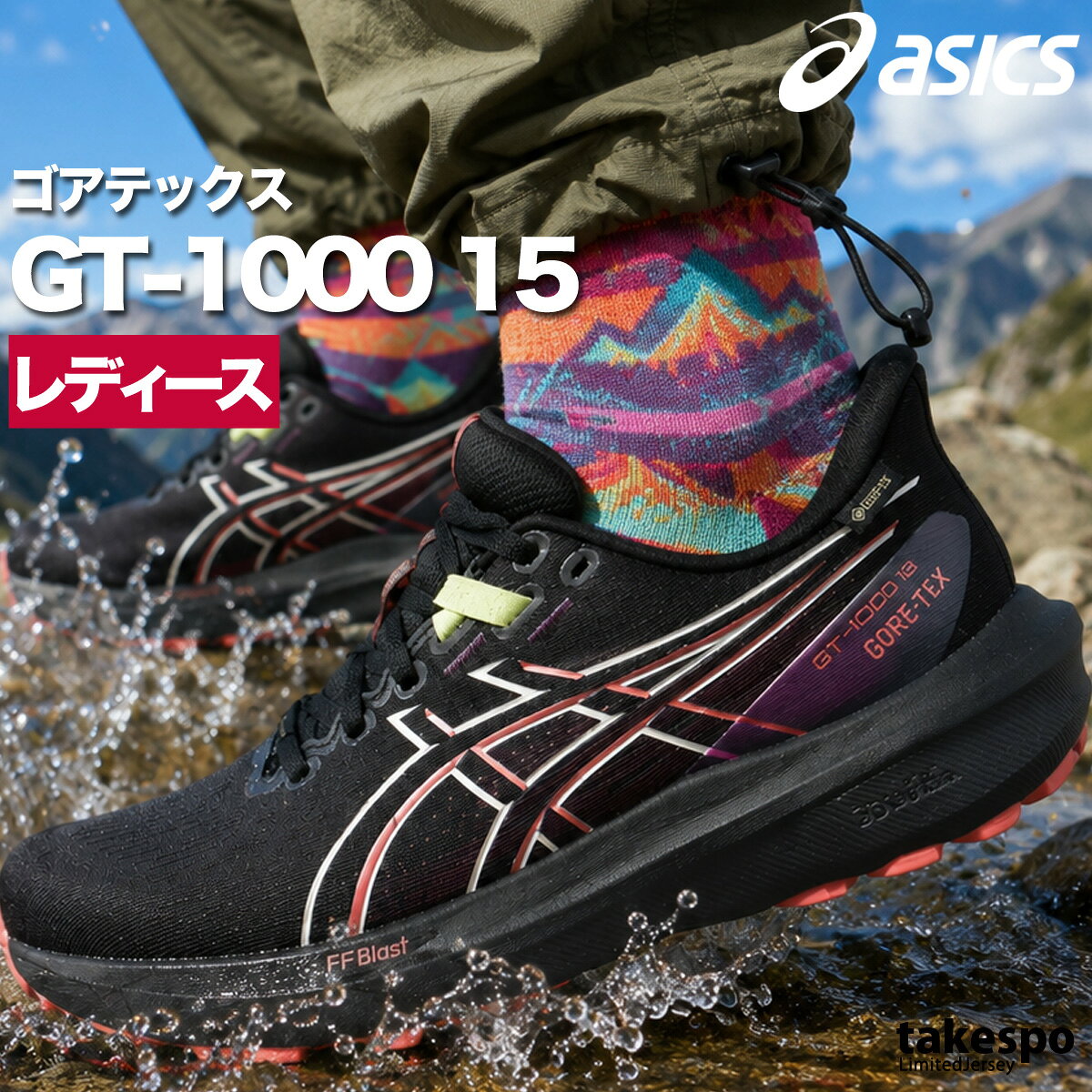 アシックスゴアテックスGT-100...