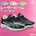 アシックス スニーカー ジュニア レザー レーザービーム シューズ スポーツ ブランド asics ガールズ ベルトタイプ 子供用 通学 小学生 走りやすい 幅広 3E 1154A220 新作 男 女の子 キッズ おしゃれ
