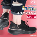 \スーパーSALE!空前の大処分!/ スケッチャーズ スリップインズ レディース シューズ スニーカー ブランド SKECHERS ボブスビーラブトゥルーデライト カジュアルシューズ カジュアル 日常使い 普段履き おでかけ おしゃれ ハンズフリー 手を使わない 着脱簡単