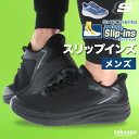 マラソン最大2000円オフクーポン! スケッチャーズ スリップインズ メンズ シューズ スニーカー ブランド SKECHERS ボブススキルズ ウォーキング 旅行 手を使わず履ける 履きやすい ハンズフリー 高齢者 黒 118431 あす楽 新作 大きいサイズ 有 スポーツ おしゃれ