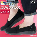 \スーパーSALE!空前の大処分!/ スケッチャーズ スリップインズ レディース シューズ スニーカー ブランド SKECHERS オンザゴー フレックス ラディアント スローン カジュアルシューズ カジュアル 日常使い 普段履き おでかけ おしゃれ ハンズフリー