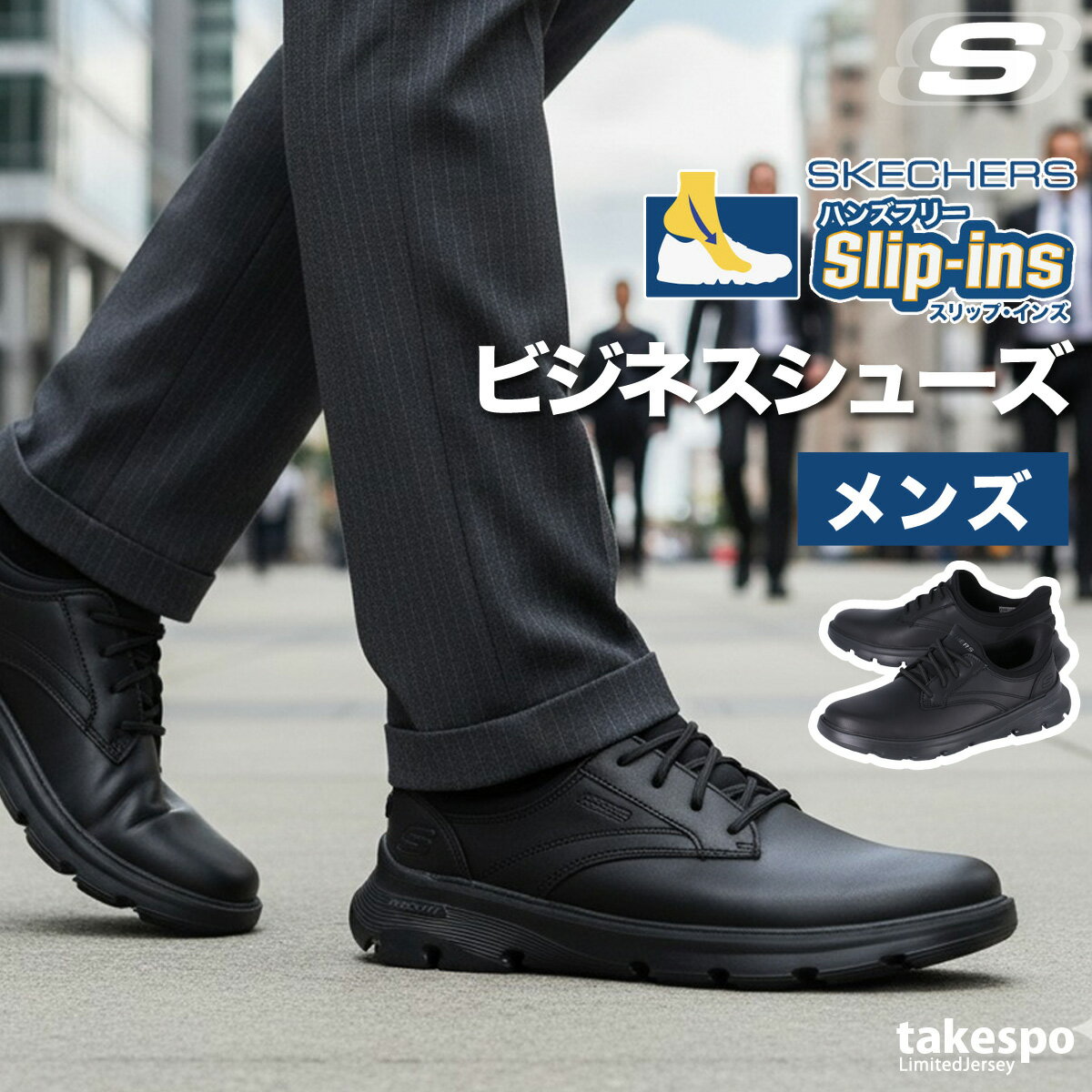 スケッチャーズ スリップインズ メンズ シューズ スニーカー ブランド SKECHERS ハンズフリー 手を使わず履ける 履きやすい ビジネス 通勤 ウォーキング 高齢者 旅行 ガルザ 黒 レザー 革 皮革 205511 あす楽 新作 大きいサイズ 有 スポーツ おしゃれ