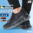 マラソン最大2000円オフクーポン! スケッチャーズ スリップインズ メンズ シューズ スニーカー ブランド SKECHERS ハンズフリー 手を使わず履ける 履きやすい レザースニーカー ビジネス 通勤 ウォーキング 高齢者 旅行 ガルザ 黒 レザー 革 皮革 205517 あす楽