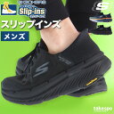 マラソン最大2000円オフクーポン! スケッチャーズ スリップインズ メンズ シューズ スニーカー ブランド SKECHERS スリッポン 靴 くつ 手を使わず履ける 高齢者 履きやすい ハンズフリー ダイエット ウォーキング 厚底 スポーツシューズ 通勤 旅行 ひも ローカット 黒