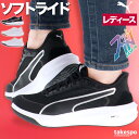 プーマ スニーカー レディース レザー ソフトライド シューズ ランニングシューズ ウォーキングシューズ ランニング マラソン PUMA ローカット 厚底 コートニー 312037 あす楽 新作 かわいい 大きいサイズ 有 スポーツ おしゃれ ブランド