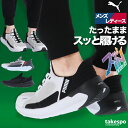 マラソン最大2000円オフクーポン! プーマ スニーカー メンズ レディース ランニングシューズ イーズイン ソフトライド ブランド ハンズフリー クッション性 手を使わず履ける 履きやすい 高齢者 ウォーキング ジョギングシューズ 黒 白 厚底 シューズ